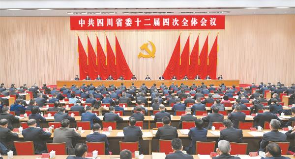 中共四川省委十二屆四次全會舉行